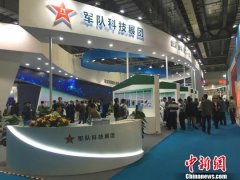 第十二屆中國重慶高新技術成果交易會開幕