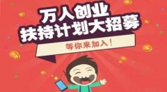 2016廣州特許加盟展 相約美麗羊城創業共聚