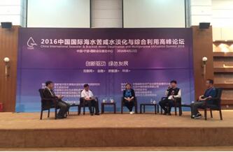 我國首個海水淡化專業展 亮點紛呈 精彩無限(圖5) 我國首個海水淡化專業展 亮點紛呈 精彩無限(圖5)
