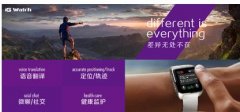 冠一智能手表驚艷香港電子展 差異化！