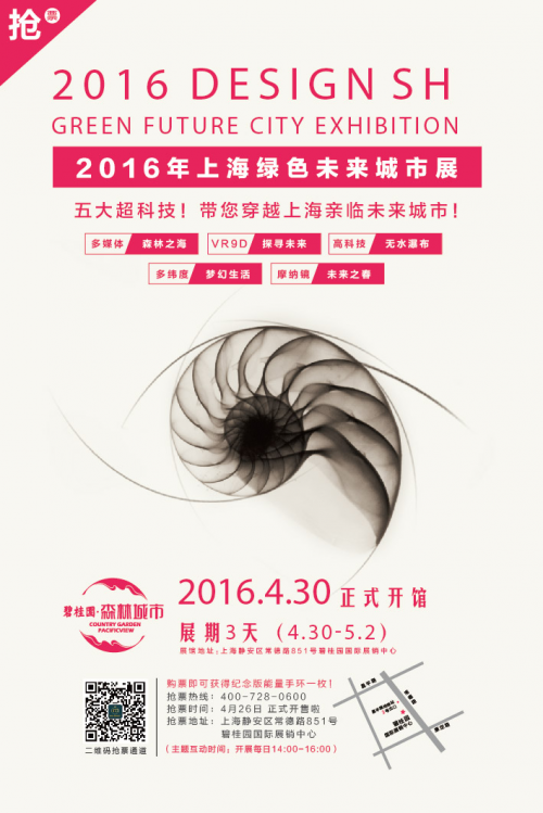 未來城市展就在今天！穿越去“未來”！(圖2)