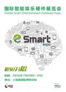 展商陣容一覽:業界巨頭齊聚 eSmart全明星