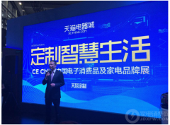 IFA展會深圳，美的攜手中糧連通大米生態鏈