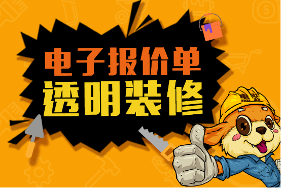 家裝新貴引吹捧 樂視和惠裝開啟智能4.0時代(圖3) 家裝新貴引吹捧 樂視和惠裝開啟智能4.0時代(圖3)
