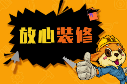 家裝新貴引吹捧 樂視和惠裝開啟智能4.0時代(圖5) 家裝新貴引吹捧 樂視和惠裝開啟智能4.0時代(圖5)