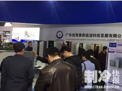 紐恩泰新品“三劍客”征戰熱泵展