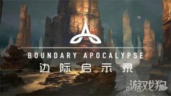 邊際啟示錄帶你玩轉動漫展 科幻碰撞二次元