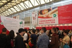 2017第二十屆中國國際焙烤展覽會與全行業盛時共享