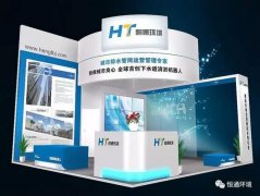 恒通環境將攜"全球首創管道清淤機器人"亮相環保展