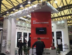 "SHARNDY想的"電熱毛巾架亮相2017上海國際酒店用品展