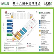 五一過后 全球環保精英齊聚亞洲環保頂級盛宴！