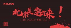 2017北京PALM樂器展，蔚科科技3C003展位等您來