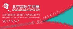 讓音樂“鏈”上生活,TME將亮相北京音樂生活展