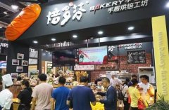 中國特許加盟展&amp;中國烘焙展聯手承包5月烘培圈