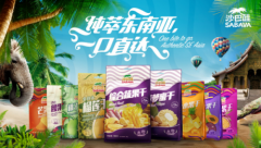 沙巴哇(中國)將攜新品亮相2017 SIAL CHINA中食展