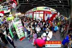 樂見香港旅展"玩"出新亮點