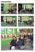日邦潤滑油展會 ——承榮載譽，自強致遠