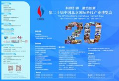 科技成果轉化聯盟＂工業強基成果展＂亮相科博會