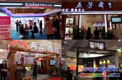 三百余家餐飲企業將亮相2017上海餐飲連鎖加盟展