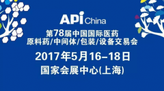 必聯悅采亮相第78屆API展,引領互聯網采購供應新模式
