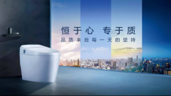 要看就看透!恒潔2017上海廚衛展觀展攻略