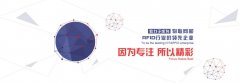 用技術引領未來 富卡思通將亮相2017亞洲智能展