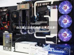 臺北展上這些機電新品亮點太多！