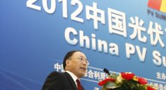 2012中國光伏產業領袖峰會重要嘉賓發言集錦