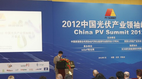 2012中國光伏產業領袖峰會重要嘉賓發言集錦(圖3) 2012中國光伏產業領袖峰會重要嘉賓發言集錦(圖3)